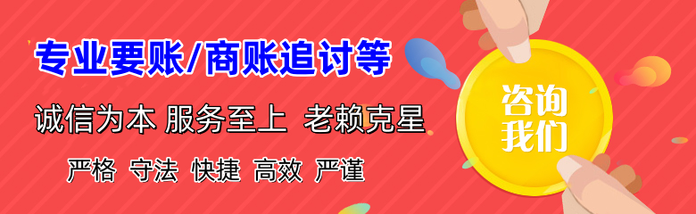 雨花追账公司