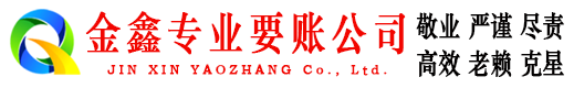 雨花追账公司